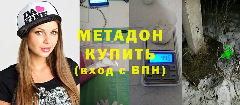 Метадон VHQ  купить   Жигулёвск 